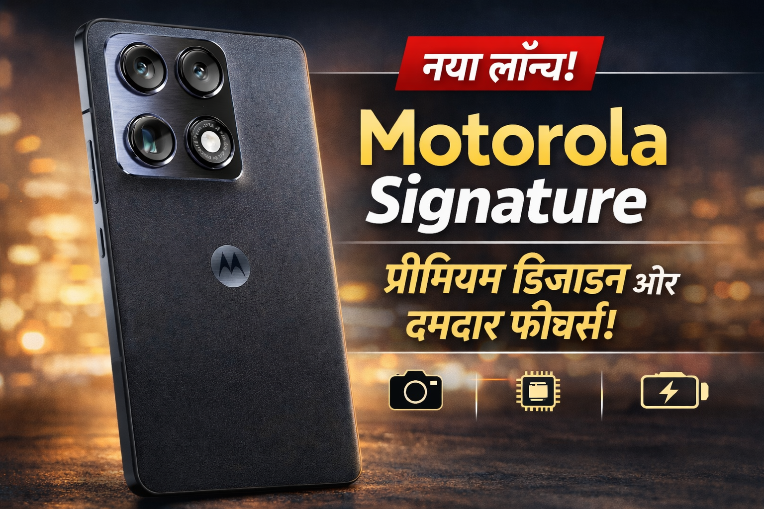 motorola signature